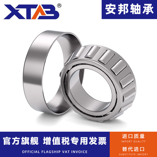 Anbang Anbang tapered roller bearings 7532 7534 7536 7538 7540 7544 7548 7540E others