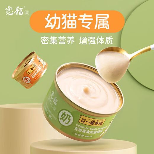 Zhanlu Kuanfu kitten milk cake 85g canned cat main snack nutrition fattening wet food cat snacks whole box mousse milkshake stomach nourishing chicken milkshake twelve cans 85g