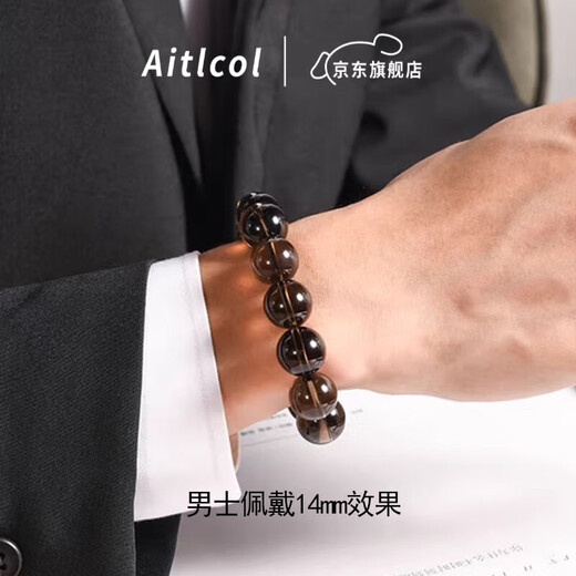 Aitkel Natural Crystal Bracelet Smoky Quartz Smoky Quartz Bracelet for Men and Women as a 520 Valentine's Day Birthday Gift for Girlfriend, Wife, and Husband Collection Grade Smoky Quartz Bracelet-8mm