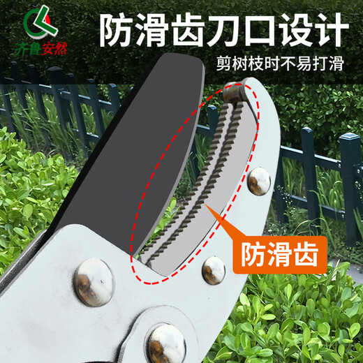 Qilu Anran powerful thick branch shears gardening shears garden labor-saving shears fruit tree pruning shears pruning branches powerful shears telescopic bend