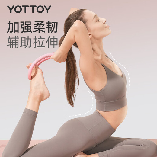 Yottoy yoga ring clip calf Pilates leg resistance ring wheel open shoulder beauty back muscle training artifact fitness Yunshan Blue