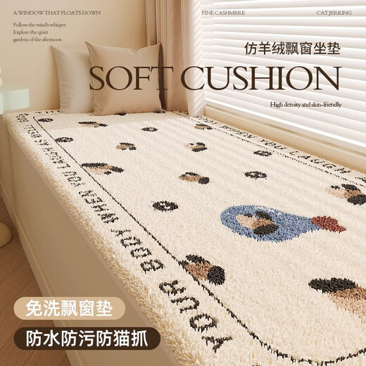 Slowly talk about the master bedroom bay window mat, universal window sill mat for all seasons, thickened master bedroom balcony, can be cut in cream style 80*180cm
