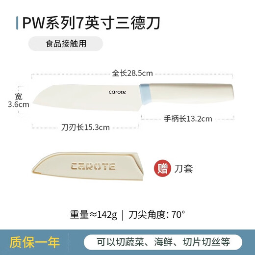 卡罗特菜刀家用厨师陶瓷刀切肉刀厨房专用切片套装辅食刀具水果刀 7英寸