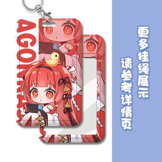 齐时雁绘梨衣夏弥路鸣泽楚子航龙族周边卡套饭卡校牌门禁公交卡滑 龙族-s13897 卡套+白手绳