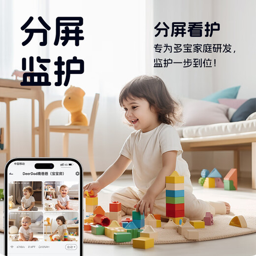 Deer Dad Intelligent Baby Monitor Monitoring Camera Baby Nurse Sleeping Child Monitoring Cry Alarm Baby5 Single Camera 128G+ Special Bracket