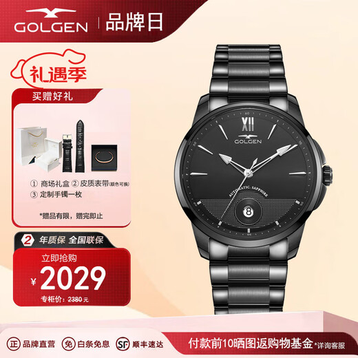 GOLGEN Guzun watch men's watch mechanical watch 50 meters waterproof black steel strap calendar fashionable atmospheric watch Jazz 6189M black plate black belt