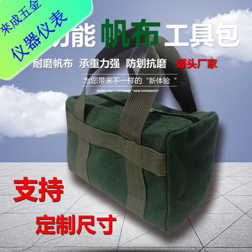 An Junsheng Tool Bag Thickened Canvas Electrician's Bag Car Tool Bag Auto Repair Bag Handbag Bank Storage Bag Multi-Function Bag Please contact customer service for customization. Returns and exchanges are not supported.