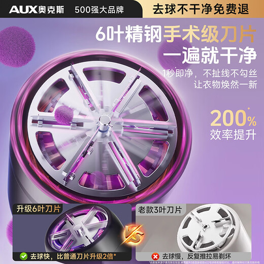 AUX hair ball trimmer, hair ball remover, electric hair shaver for removing hair balls from clothes, household use, no damage to clothes, hair ball nemesis, super long battery life, top model, four-speed speed adjustment * 5 spare blades