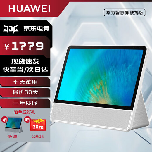 华为小精灵学习智慧屏智能学习平板10.4英寸学习机便携版家教机点读机早教机学生平板电脑音箱音响MT33 4+64G版【便携版】 【JD电竞官方店】