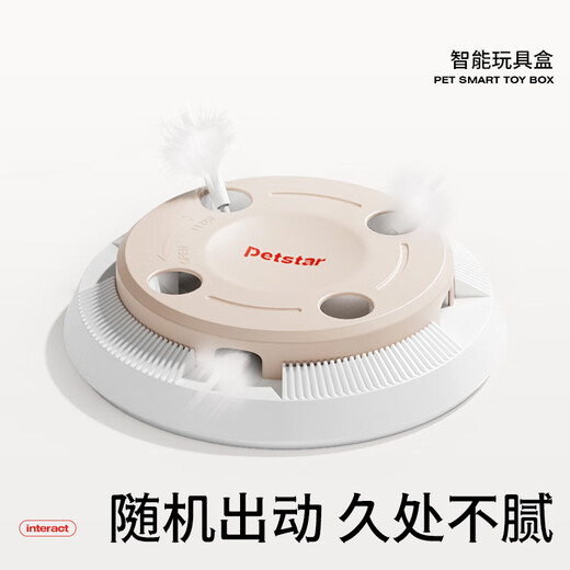 PETSTAR catching mole machine Qianka smart cat toy self-entertainment and boredom relief cat supplies automatic cat teasing stick