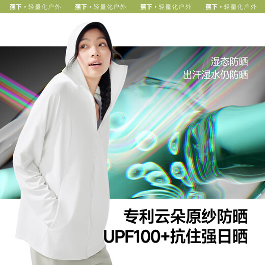 蕉下（beneunder）防晒衣女防晒服冰丝凉感宽松透气户外防晒衣百搭男女同款AL672 霜奶白 S