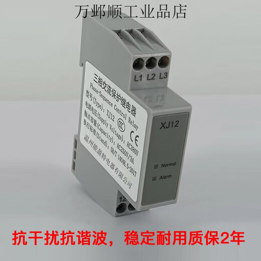 Elevator phase sequence protection relay XJ12 TL-2238/TG30S RD6 KONE XJ12 Hengda brand