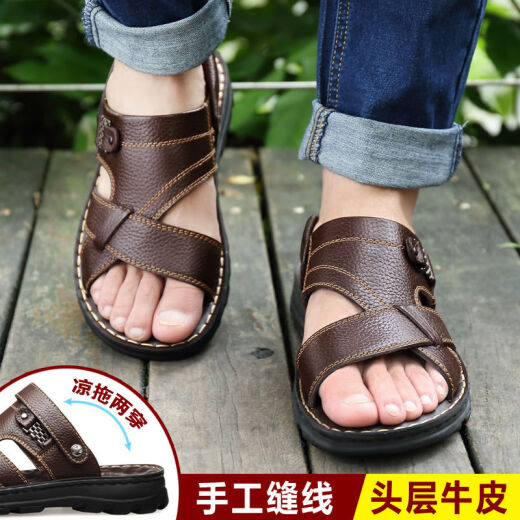 
Official website, official website of the official website of the official ship store [real cowhide] first layer cowhide sandals for men genuine leather summer men's sandals for men 9928 brown first layer cowhide 42