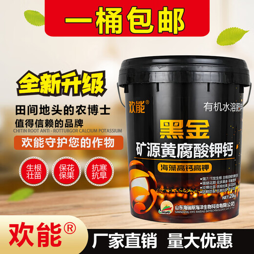 Within a week, 900 people worked together to provide potassium fulvic acid and humic acid water-soluble fertilizers from a single mineral source for root and fruit expansion and conditioning to villages and towns.