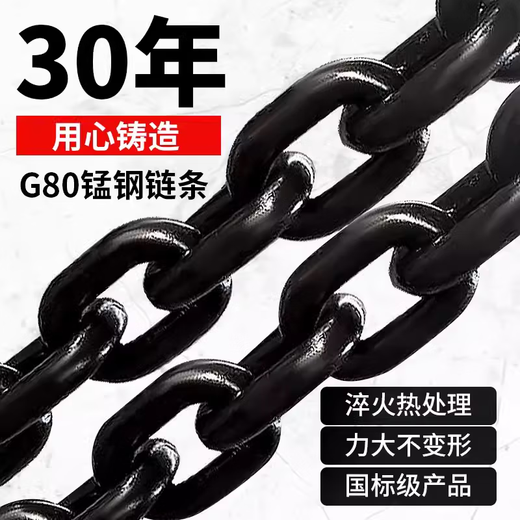 XMSJ起重链条环形吊链G80锰钢链条接圆圈链条环型吊装链条12358吨吊具 (吊重2吨)周长3米 拉直1.5米