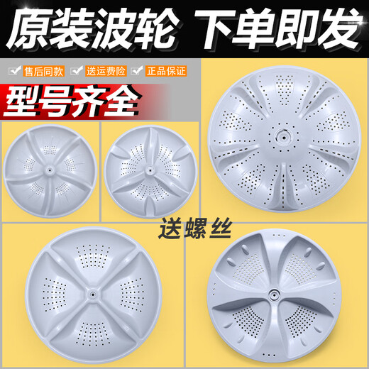 洗衣机原装配件大全底盘转盘全自动波轮盘塑料涡轮洗衣盘 19号波轮盘6167直径32.5厘米