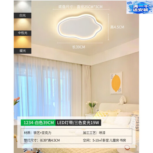 何健弓中山灯具卧室灯网红云朵灯女孩儿童房吸顶灯客厅灯主卧室房间 1W 白色(42CM)三色变光18W(9735)