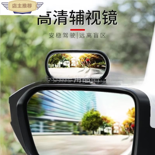 Tingchi additional rearview mirror 360-degree large field of view high-definition blind spot mirror car small round mirror rear mirror front and rear wheel mirror baby mirror S black 1
