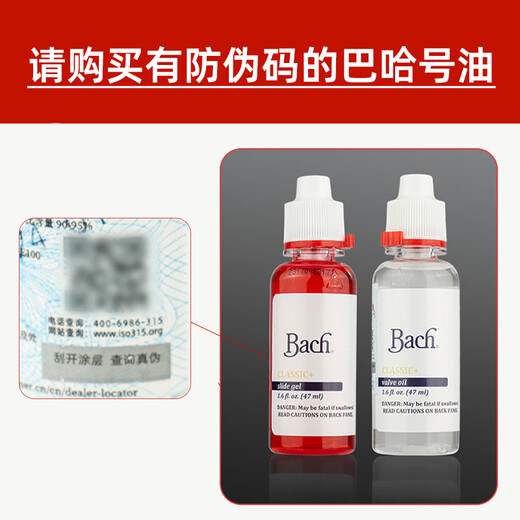 Feather tune imported from the United States, Bach Baja piston lubricant, trumpet tenor horn, trombone, French horn, large diaphragm tube, Bach piston oil 47ml (new packaging)