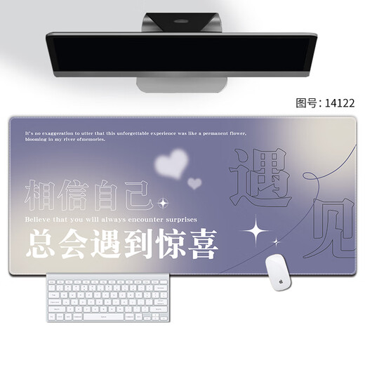 汝沁莲渐变文案鼠标垫超大号唯美清新男女生工位办公电脑书桌垫励志文 14122遇见 长900mmX宽400mmX厚4mm