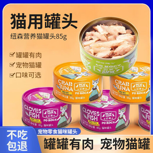 Animal Food Newson Cat Canned Adult Cat 12 Cans Fattening 85g White Meat Tuna Cat Snacks Kitten Nutrition Whole Box Buy Mixed Flavors (You Can Try Multiple Affordable Packs 85g*48 Cans (Buy)