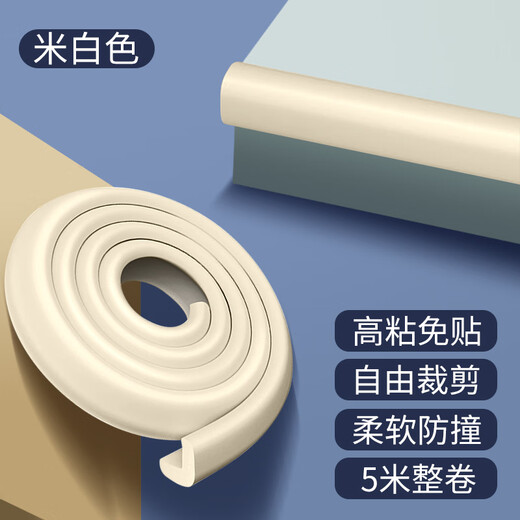 Anti-collision strips for children, environmentally friendly, non-toxic, sponge-wrapped corners, special soft bags for kindergarten, cotton strips, tile corners, beige, 5 meters, adhesive-backed version, peel and stick + 10 anti-collision strips