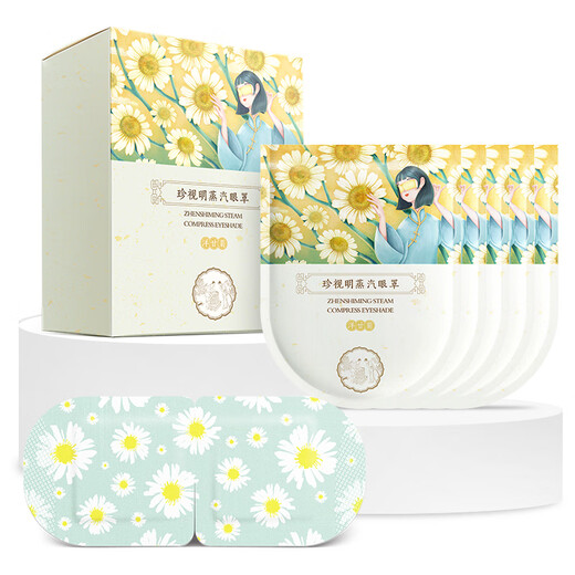 Cherish Ming steam eye mask, chamomile scented eye mask, hot compress, self-heating eye mask, sleep, light blocking, nap, late night, men and women, 10 tablets