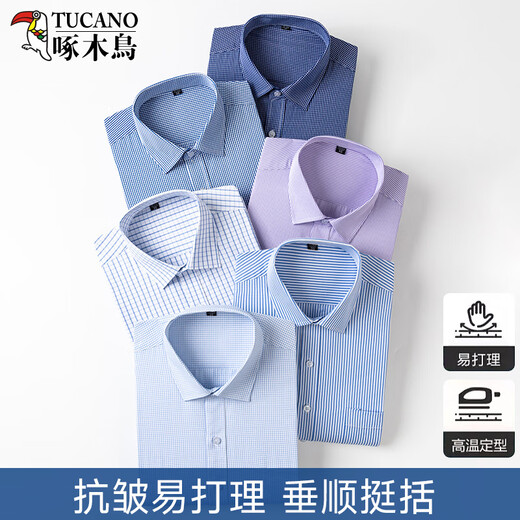 Woodpecker long-sleeved shirt men's spring and summer new business casual men's plaid shirt professional work shirt top 6626 42