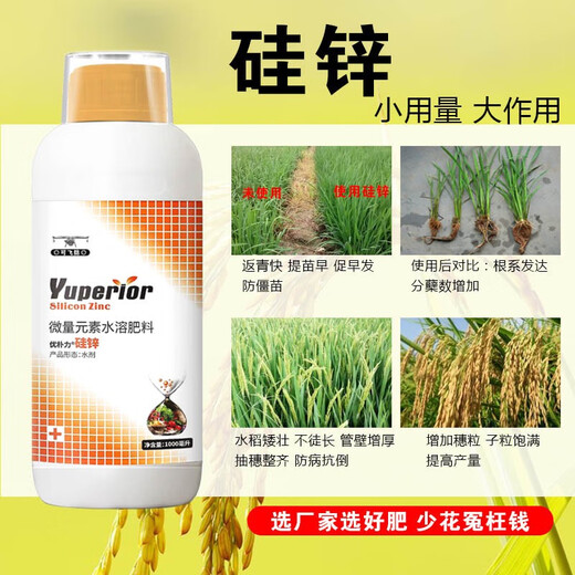 Silicon zinc fertilizer foliar fertilizer for wheat, rice and corn to increase yield, resist lodging and promote tillering, general water-soluble fertilizer for fruit trees and vegetables, Australian brand 1550g*12 bottles