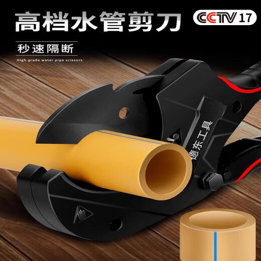 Dedong ppr pipe scissors pipe knife pvc pipe cutter professional pipe scissors quick shear pipe cutter blade water pipeline pipe artifact ratchet labor-saving model 42MM