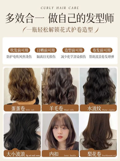 Oceanism elastin for women with curly hair, moisturizing, styling, anti-frizz, fluffy and permed hair care essence, gel cream, care artifact, big brand same fragrance, white tea scented elastin 350ML