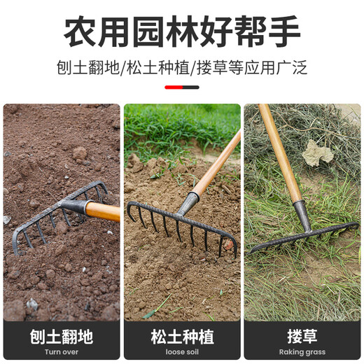 Fulida rake, nine-tooth nail rake, agricultural tools, iron rake, agricultural tools, soil loosening, weeding, multi-tooth weeding rake, flat rake