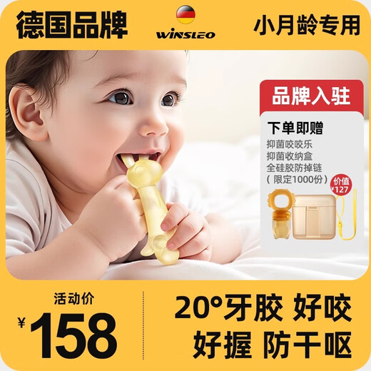 WINSLEO German brand teething stick baby kangaroo teether chewing gum baby teething period anti-eating hand 468 six months designer model green + gifts