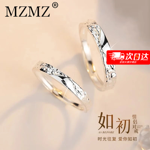 MZMZpt950 platinum couple ring platinum ring begging to order wedding ring Chinese Valentine's Day gift for girlfriend and wife Light luxury model - single male/female ring (remarks) - free engraving exquisite gift box
