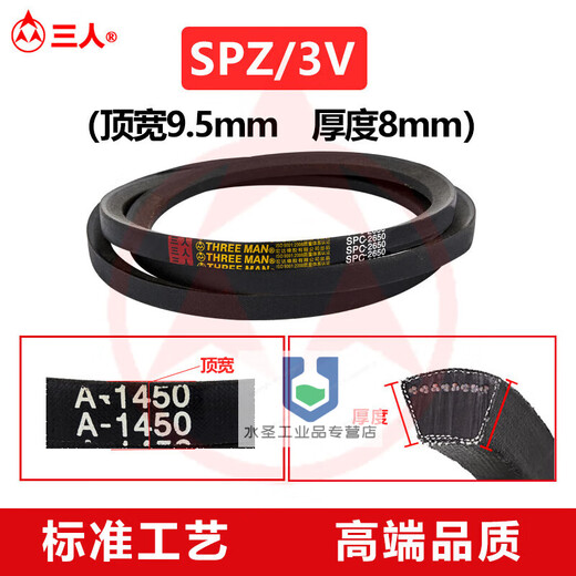 SPZ1047 triangle with SPZ1010SPZ1016SPZ1024SPZ1025SPZ1037SPZ Flagship quality SPZ1010