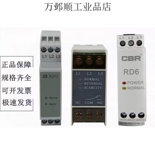 Elevator phase sequence protection relay XJ12 TL-2238/TG30S RD6 KONE XJ12 Hengda brand