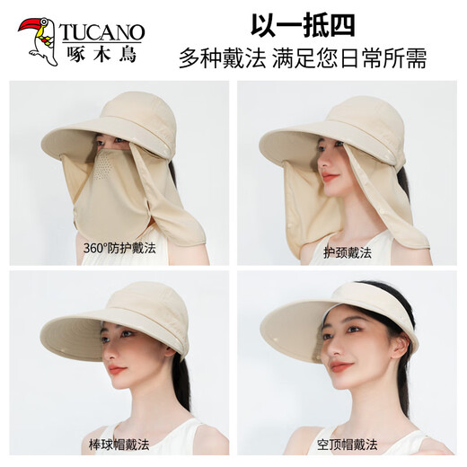 Woodpecker sun protection hat for women outdoor anti-UV riding empty top sun hat sun protection mask shawl sun fishing hat for men