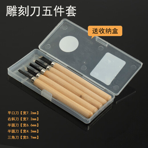 Jans printmaking tool set roller + Malian + wood mushroom material board painting wood engraving board glue board basic carving knife ink roller roller roller rubber beginner set five-piece carving knife set (comes with storage box)