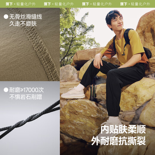 蕉下（beneunder）休闲裤子男通勤户外长裤弹力速干徒步裤HI899漫暮黑XL