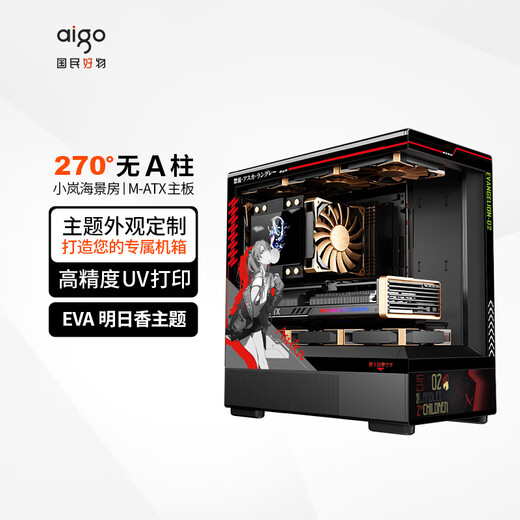 Patriot Star Can Xinglan Xingcan Xiaolan Sea View Room Chassis Theme Angepasster UV-Druck MATX Panoramic 240 Wassergekühlter Desktop-Computer Hauptgehäuse Xiaolan EVA Asuka Theme