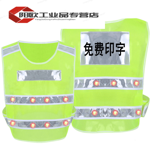 LED light reflective vest vest flash construction safety clothing reflective clothing night riding high speed warning reflective clothing fluorescent green charging model