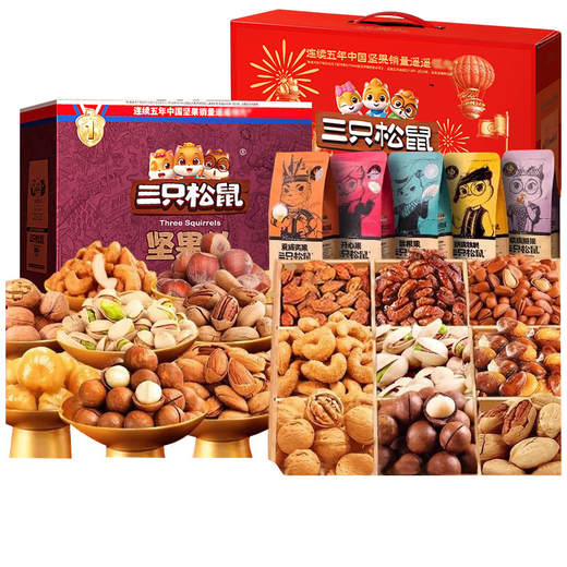 三只松鼠零食大礼包坚果礼盒干果混合每日坚果炒货成人整箱食品送长辈礼物 9大袋/坚果礼盒(送坚果乳)1449g