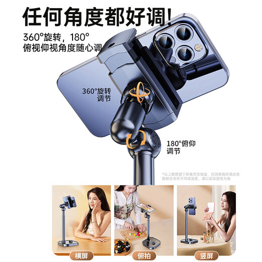 Подставка для мобильного телефона Stike, настольная прямая трансляция, съемка над головой, специальный регулируемый подъемник, телескопическая поддержка съемки, онлайн-класс, планшет, универсальный планшет, ленивая драма, съемка видео, многофункциональный артефакт