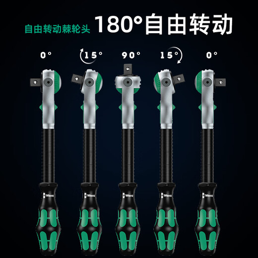 WERA ratchet wrench imported 8000A German auto repair Zhongfei Dafei Xiaofei quick wrench socket tool repair kit 1/4 Xiaofei 8000A universal ratchet wrench