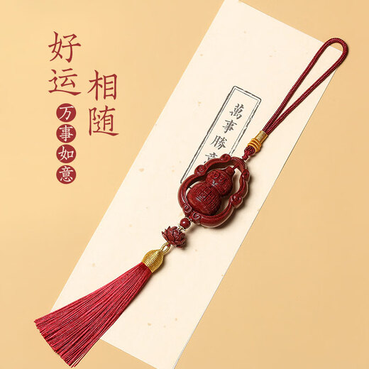 Gold stone spirit cinnabar pendant pendant amulet peace gourd Fulu car pendant car pendant accessories animal year gift for men and women