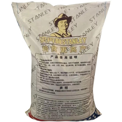 Stanley San'an 19-19-19 fertilizer flow oil compound fertilizer general compound fertilizer flower fertilizer vegetable 100Jin Jin equals 0.5kg packed 30Jin Jin equals 0.5kg sold in packages