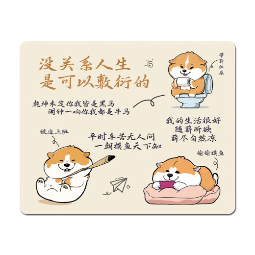 汝沁莲可爱卡通鼠标垫小号男女生学习办公便携桌垫打工人上班笔记本电脑防滑垫子动漫游戏电竞可定制 13548没关系人生是可以敷衍的 370mm*250mm*3mm