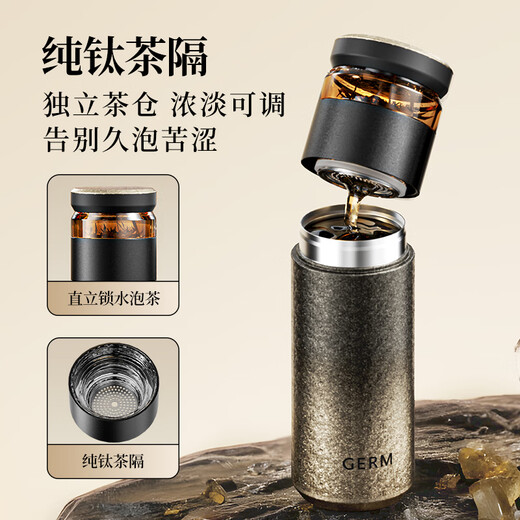 Germ pure titanium thermos cup for men and women health water cup tea water separation tea cup Teacher's Day gift cup 520ML gold