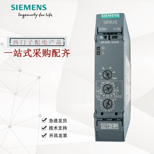 Original 3RP2574/3RP2576-1NW30/2NW30 Siemens time relay 3RP2574-1NW30