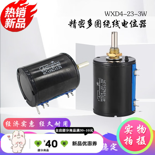 XMSJ Nantong Xinghuo precision multi-turn wire-wound potentiometer 423310 turns wire-wound 12210 4.7K potentiometer + matching knob cap